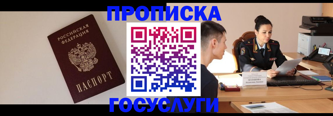 временная регистрация в квартире в Нерчинске